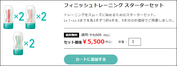 遅漏トレーニングTENGA 販売店